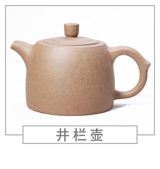 64種經(jīng)典壺型圖譜，紫砂壺的經(jīng)典壺型及名稱（上篇）