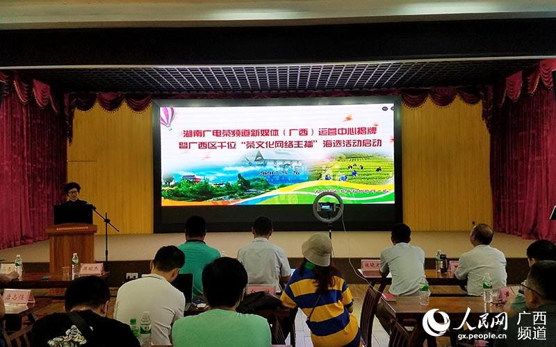 服務廣西茶產業(yè)發(fā)展 助力八桂鄉(xiāng)村振興